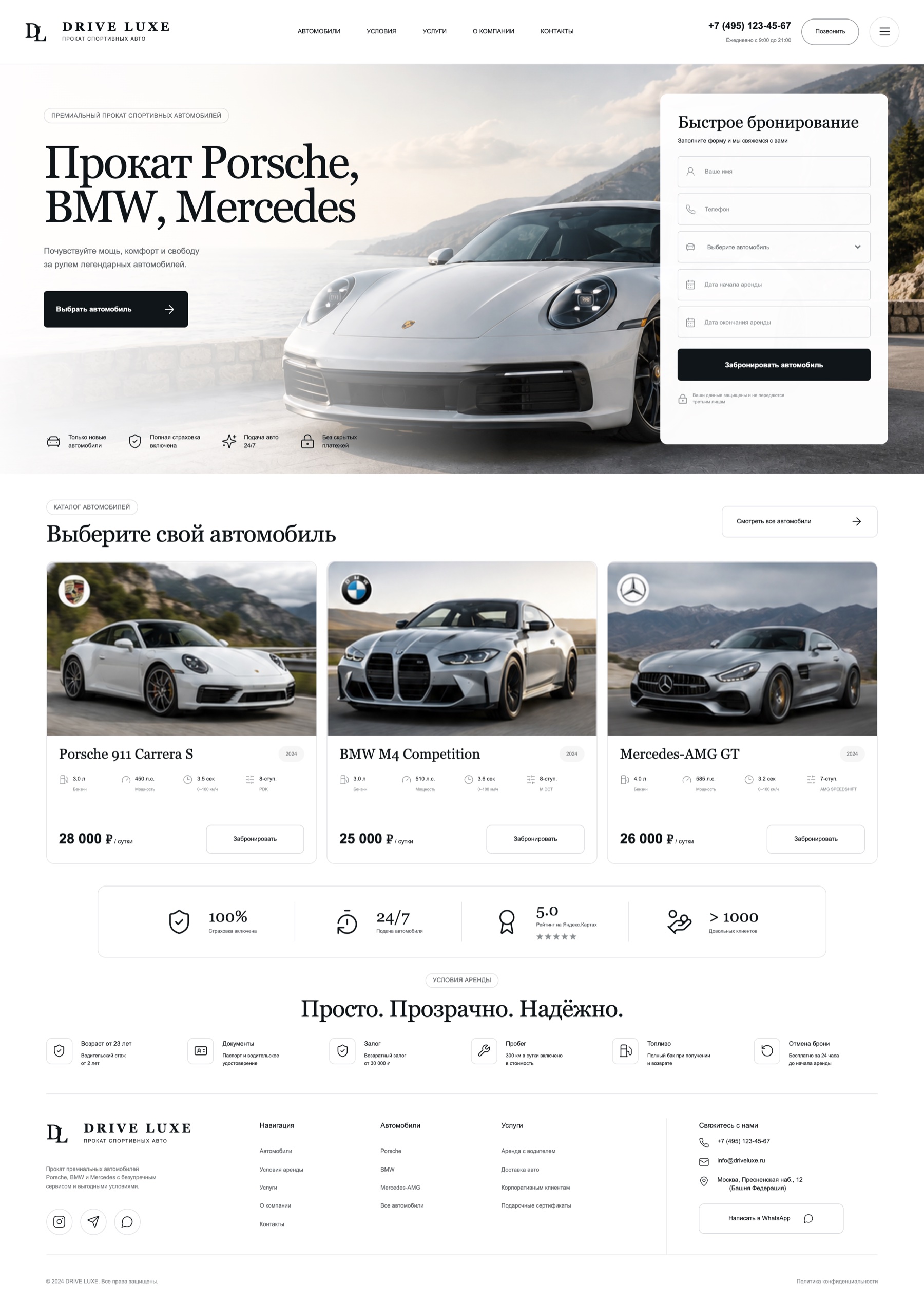 Превью проекта Лендинги